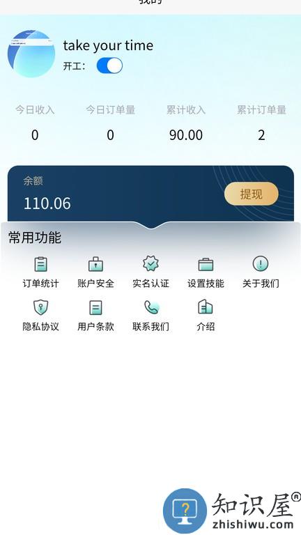 河狸速帮师傅版 v1.0.3 安卓版