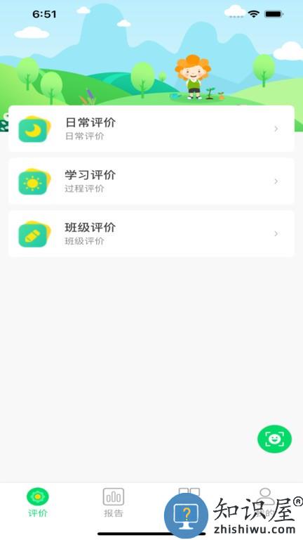 多多评价树app v1.2.8 安卓版
