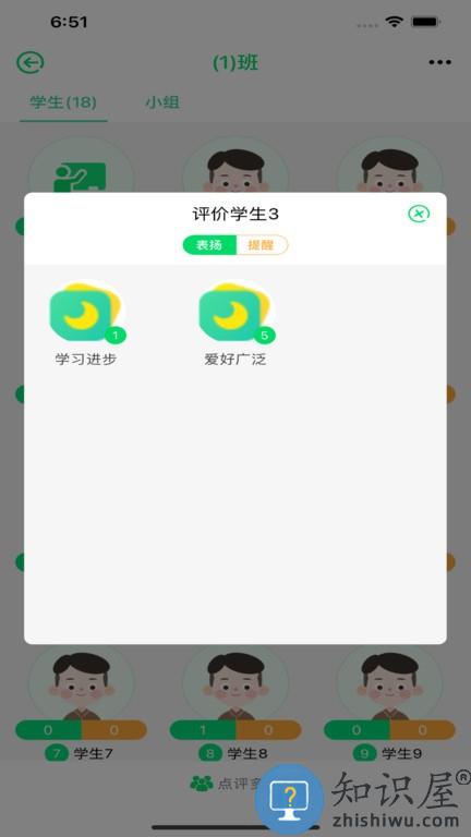 多多评价树app v1.2.8 安卓版