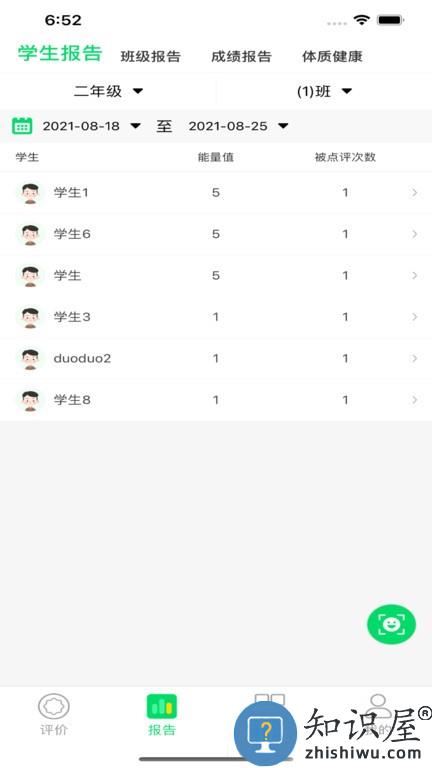 多多评价树app v1.2.8 安卓版