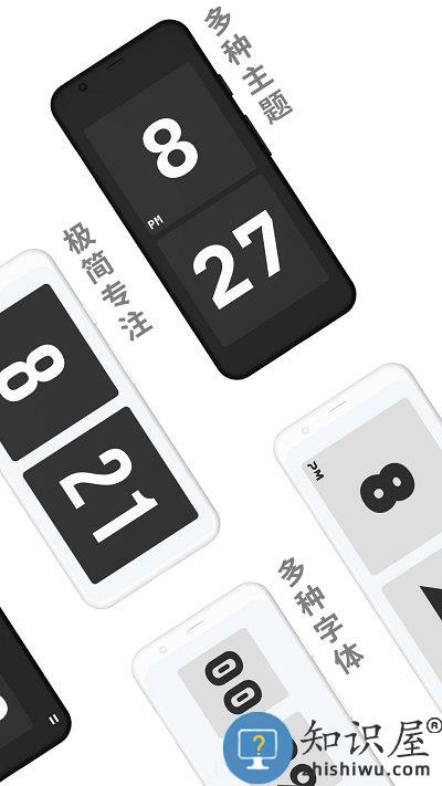 极简时钟官方版(ZenFlipClock)下载v2.5.2020201113_20231030 安卓版