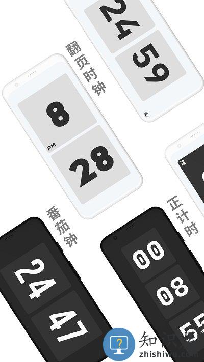 极简时钟官方版(ZenFlipClock)下载v2.5.2020201113_20231030 安卓版