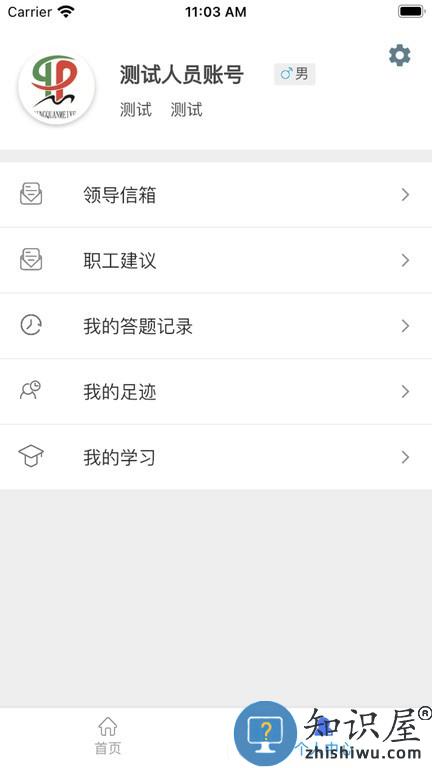 活力科兴 v2.0.5 安卓版
