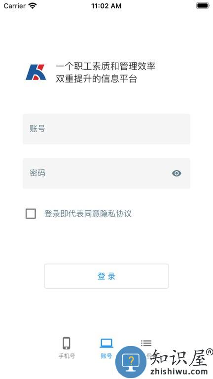 活力科兴 v2.0.5 安卓版
