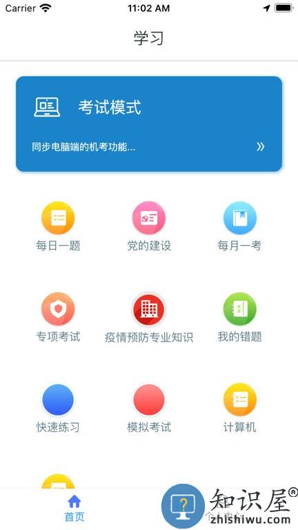活力科兴 v2.0.5 安卓版
