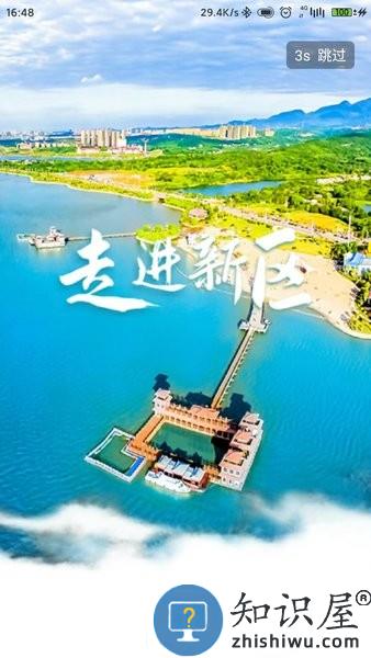 爱上八里湖 v1.0.0 安卓版