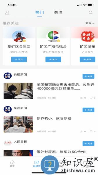 冀云井陉矿区融媒直播软件 v1.9.7 安卓版
