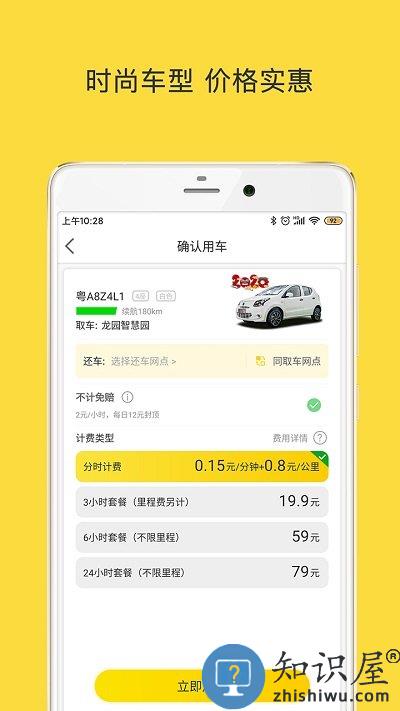 warmcar安卓下载