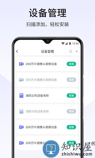 视消云平台 v2.004.0000000 安卓版