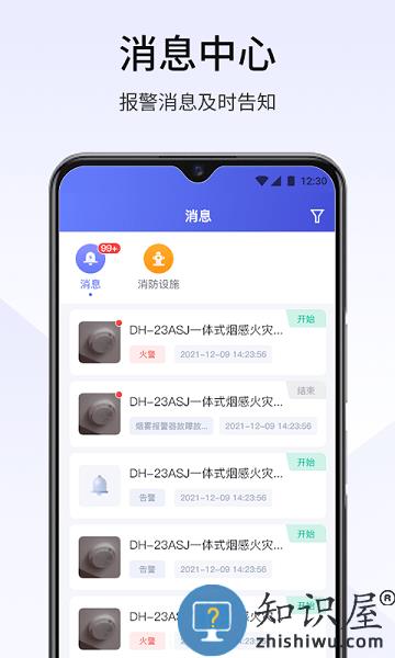 视消云平台 v2.004.0000000 安卓版