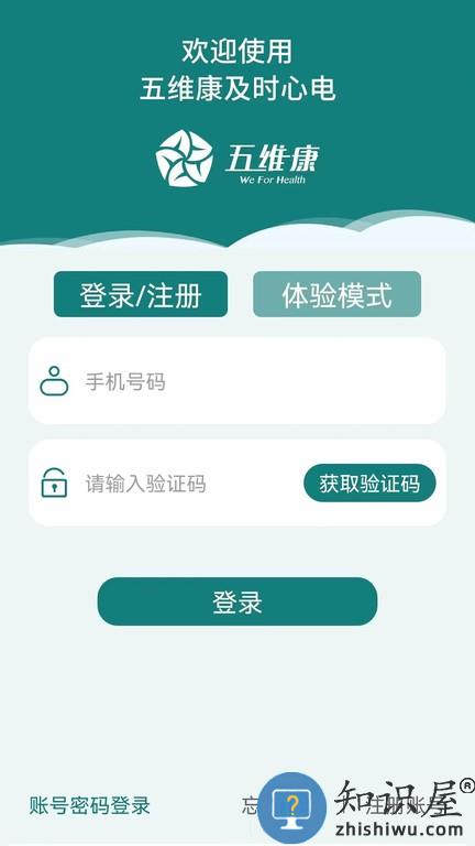 及时心电 v1.3.18 安卓版