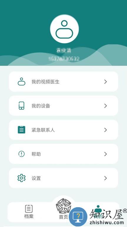 及时心电 v1.3.18 安卓版