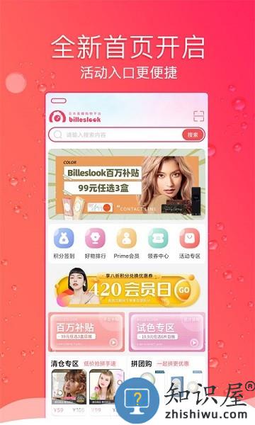 billeslook app下载v2.5.5 安卓官方版