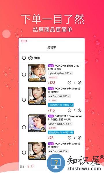 billeslook app下载v2.5.5 安卓官方版