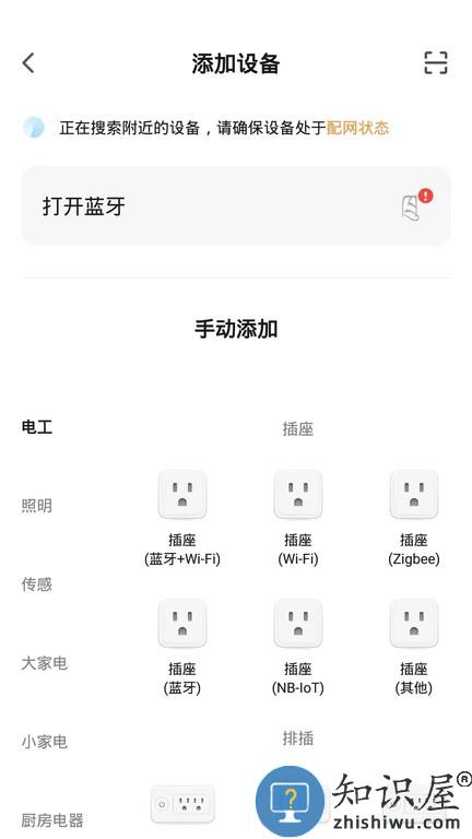 帷幄智慧物业 v1.0.0 安卓版