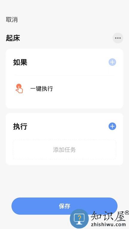 帷幄智慧物业 v1.0.0 安卓版