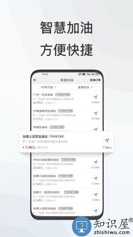 英菲智联APP下载v1.1.6 官方安卓版