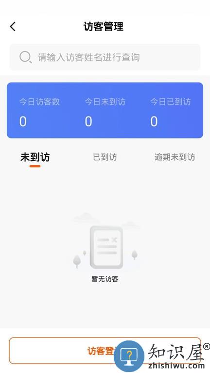 保华服务 v1.0.0 安卓版