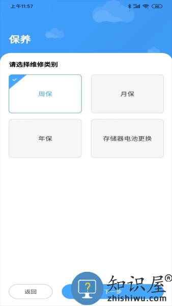 机床堡软件下载v1.1.1 安卓版