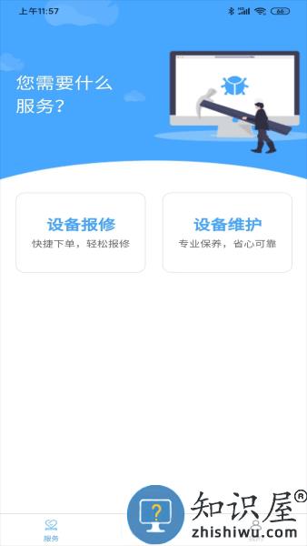 机床堡软件下载v1.1.1 安卓版