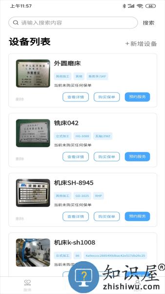 机床堡软件下载v1.1.1 安卓版