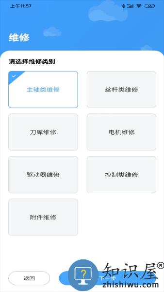 机床堡软件下载v1.1.1 安卓版