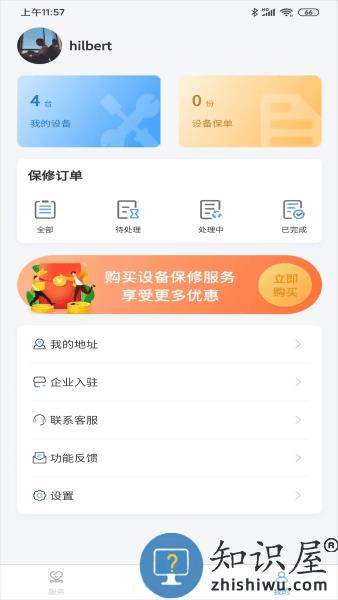 机床堡软件下载v1.1.1 安卓版