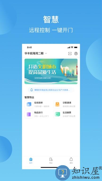 华丰前海湾 v3.6.5 安卓版