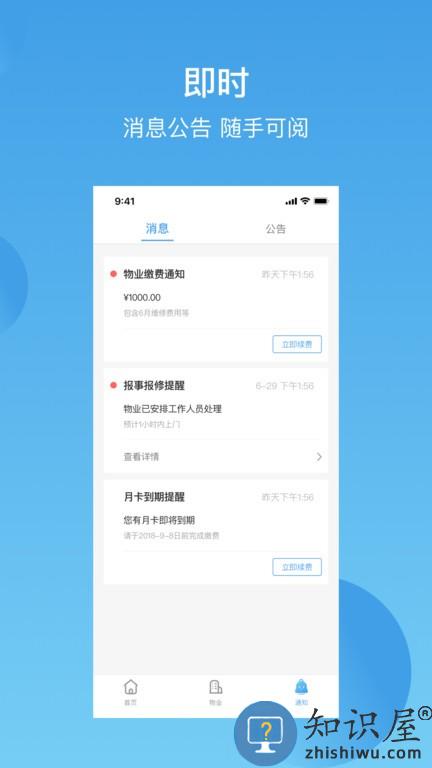 华丰前海湾 v3.6.5 安卓版