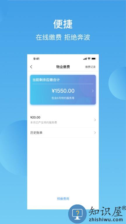 华丰前海湾 v3.6.5 安卓版