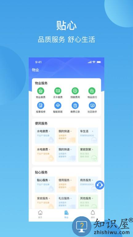 华丰前海湾 v3.6.5 安卓版