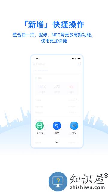 优服管理v4软件下载