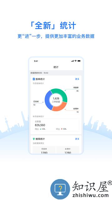优服管理v4官方版下载v4.5.3 安卓版