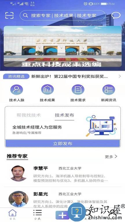 技术人 v1.5.1 安卓版