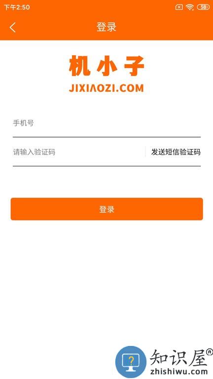 机小子app下载