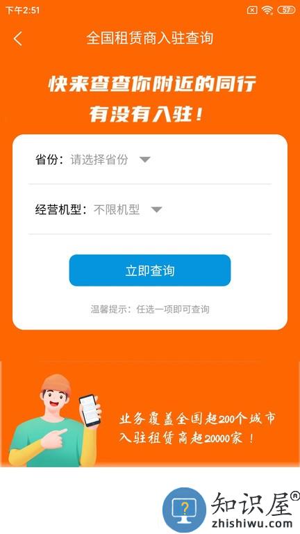 机小子工程机械租赁平台下载v1.7.2 安卓版