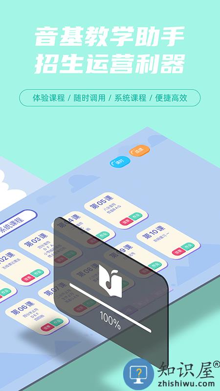 艺百理app下载v1.9.5 安卓版