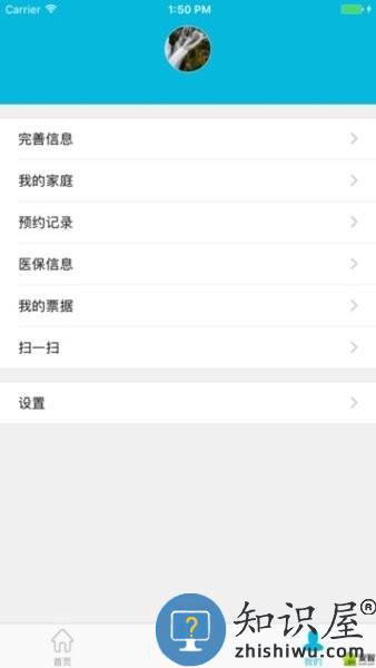 苏州市立医院最新版本 v4.0.02 安卓版