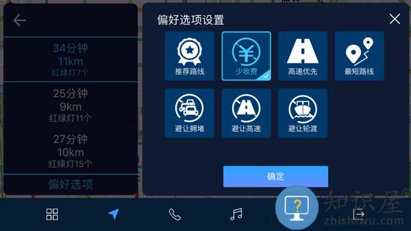 趣驾WeLink-Jetta版 v1.7.023040739_16f6deb 安卓版