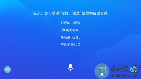 趣驾WeLink-Jetta版 v1.7.023040739_16f6deb 安卓版
