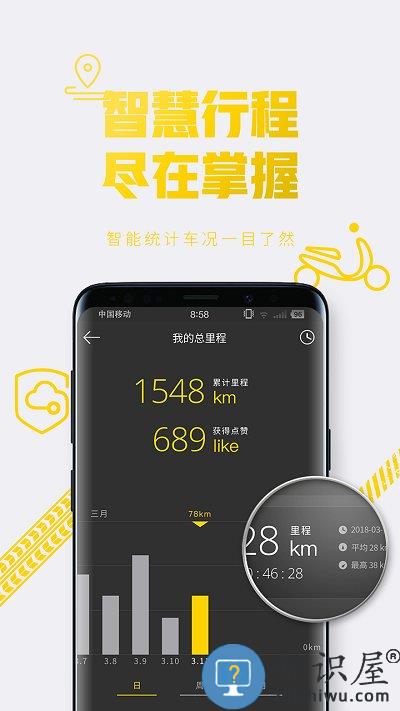 e客智慧官方下载