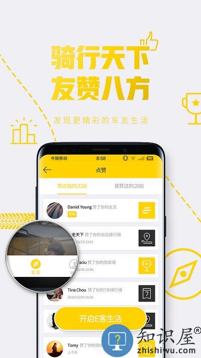 e客智慧app最新版下载v3.2.4 安卓版
