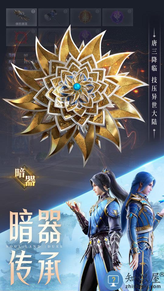 斗罗大陆武魂觉醒华为最新版下载v1.1.0 安卓版