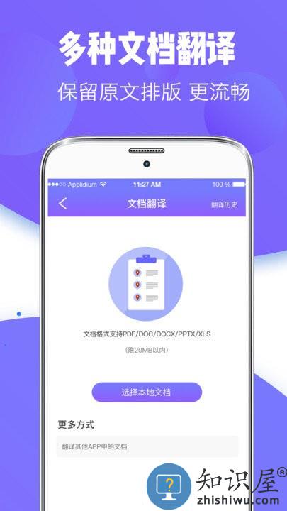 英语翻译专家软件(更名为翻译器)下载v3.3.9 安卓版