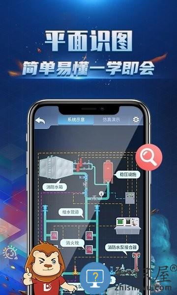 消防3D课堂最新版 v1.1.3 安卓版