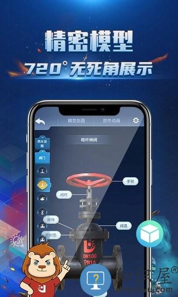 消防3D课堂最新版 v1.1.3 安卓版