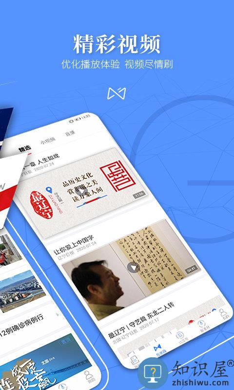 辽宁日报北国客户端下载v8.1.1 官方安卓版