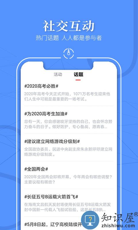 辽宁日报北国客户端下载v8.1.1 官方安卓版