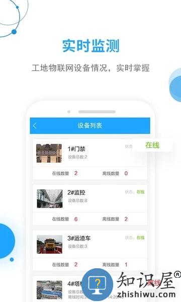 工地邦管理端app v3.4.2 安卓版