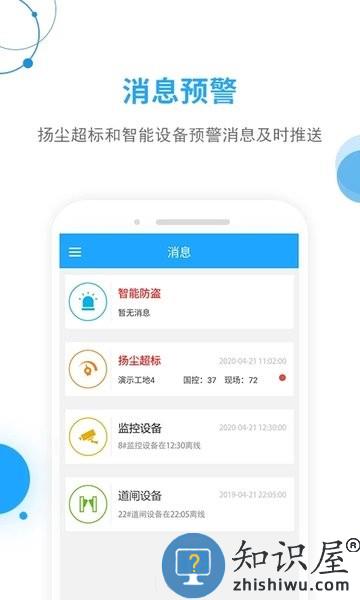 工地邦管理端app v3.4.2 安卓版